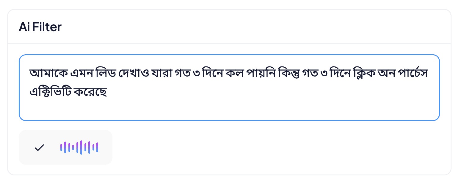 The AI Filter box with a Bangla request and the voice button