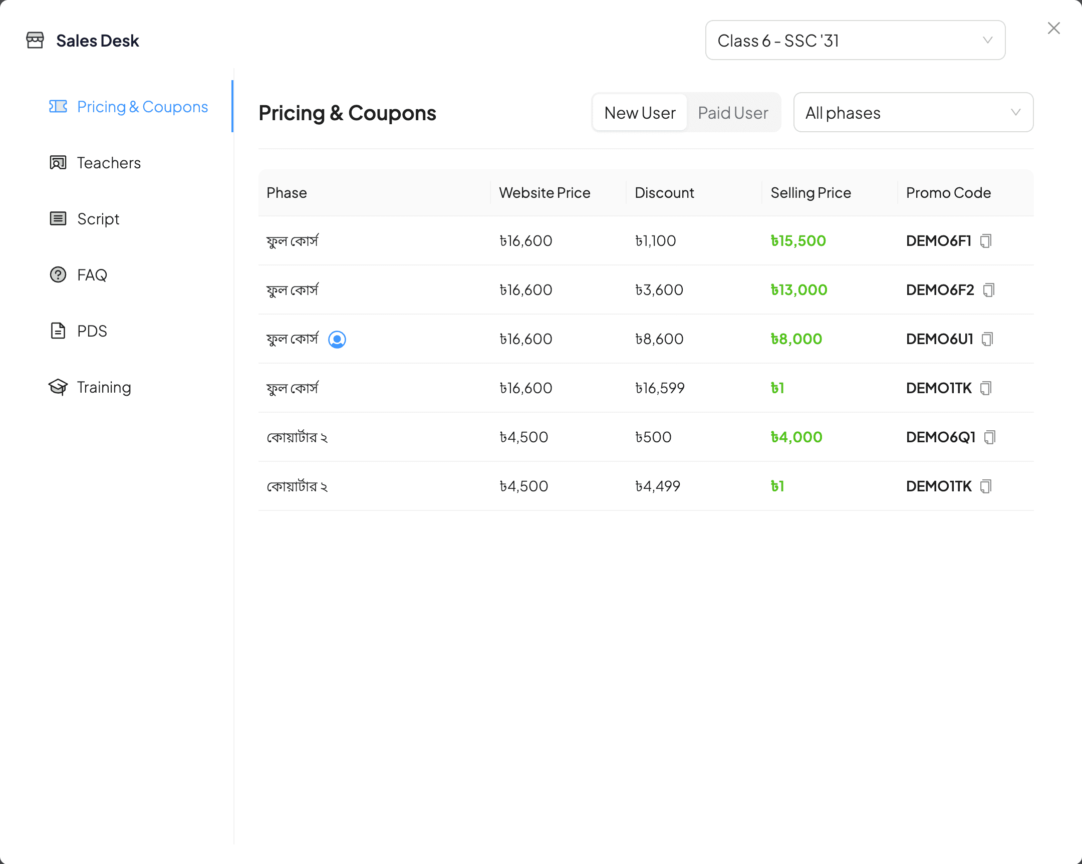 Sales Desk Pricing & Coupons with the New User and Paid User filter and a user specific coupon icon
