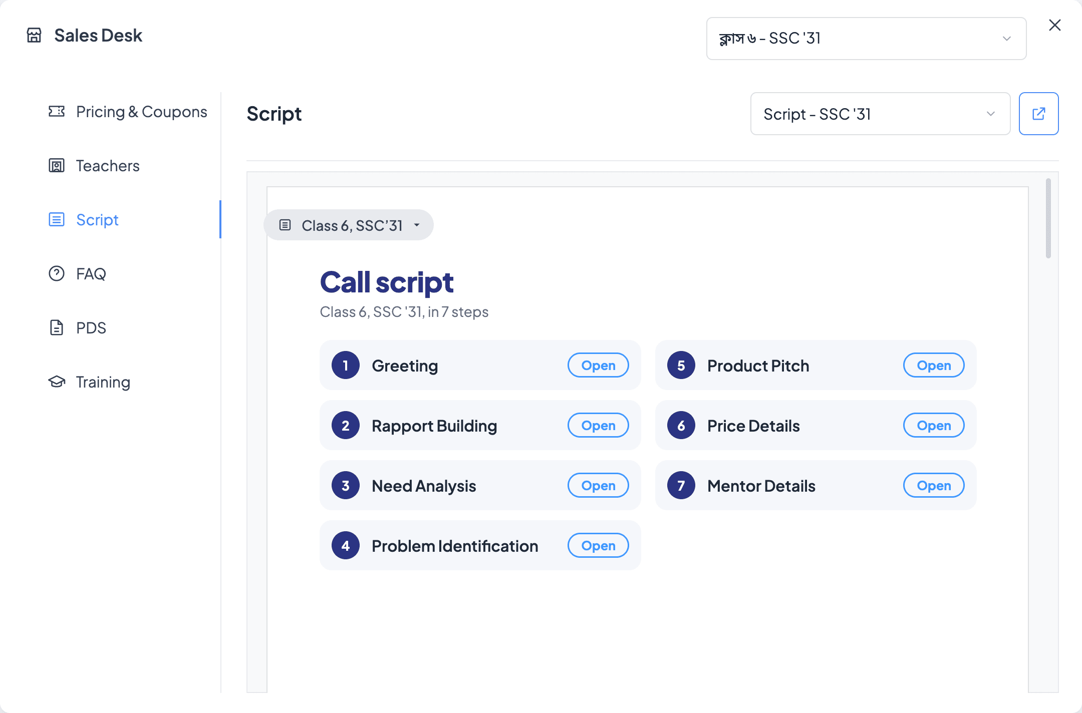 Sales Desk Script section