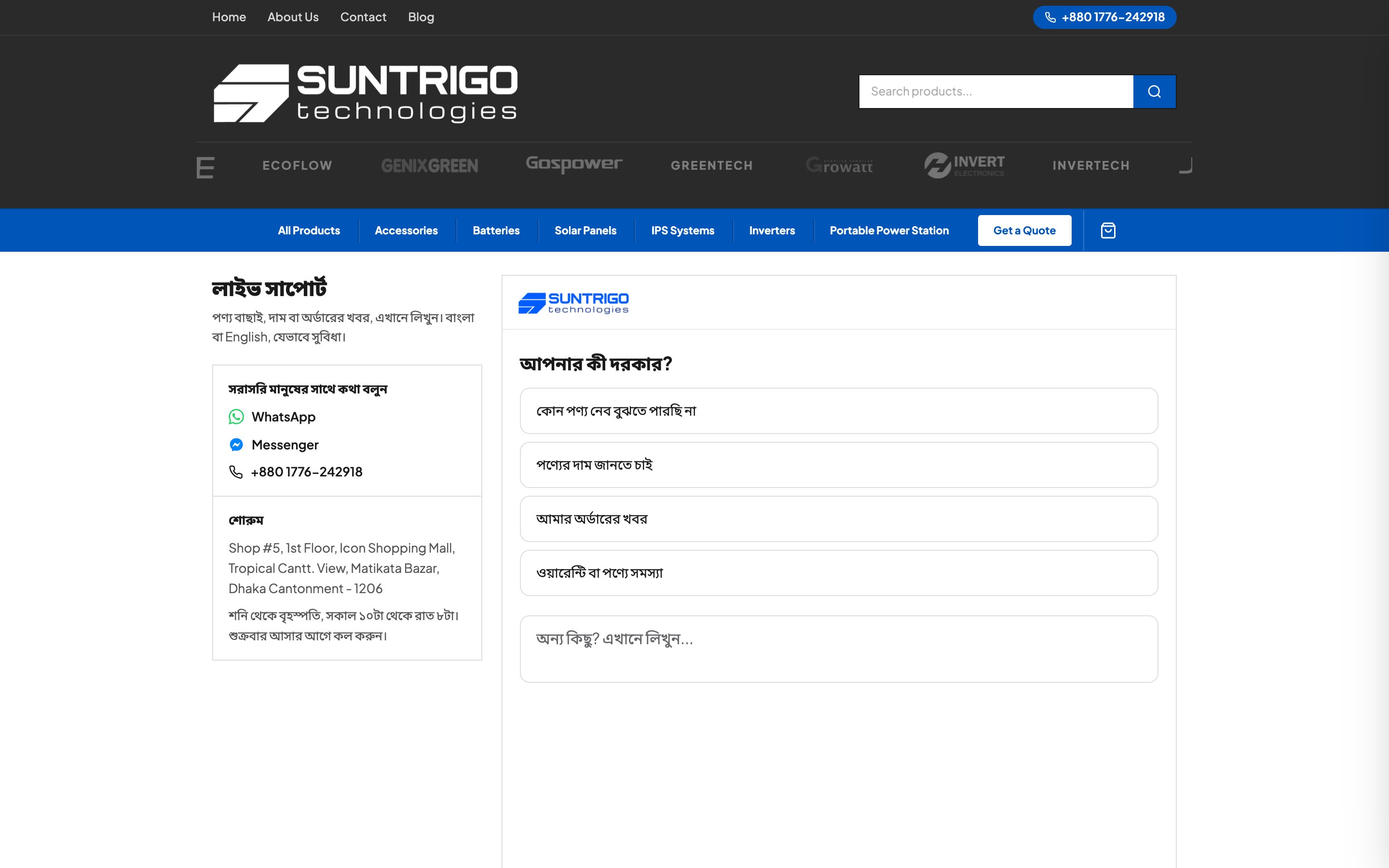 The Suntrigo live support page with quick choices in Bangla and a free text box